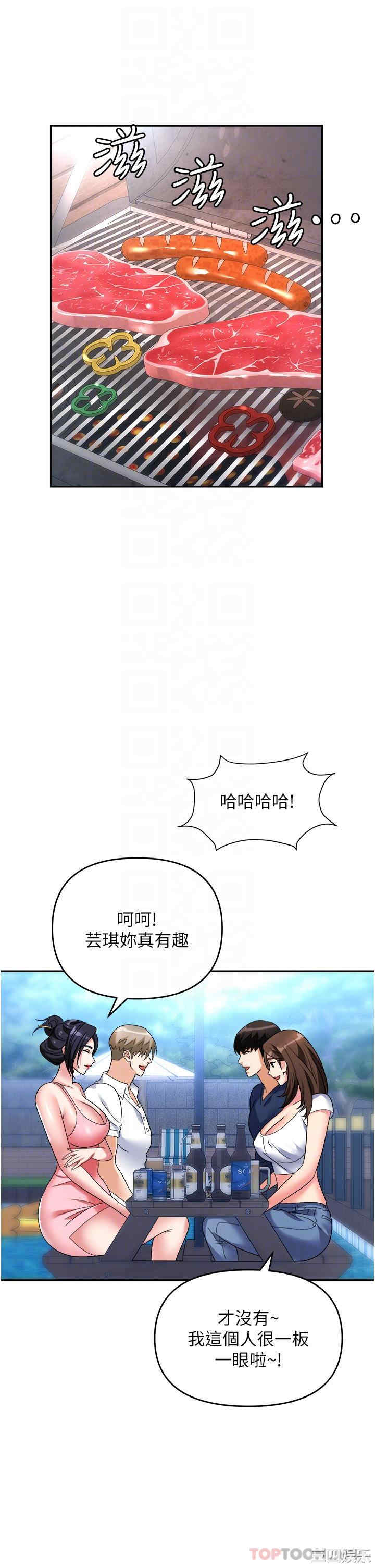 职场陷阱 第31章 - 第13页