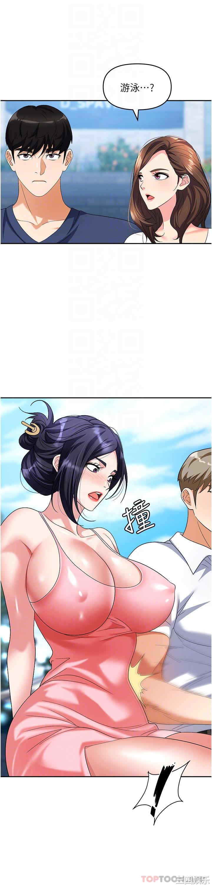 职场陷阱 第31章 - 第16页
