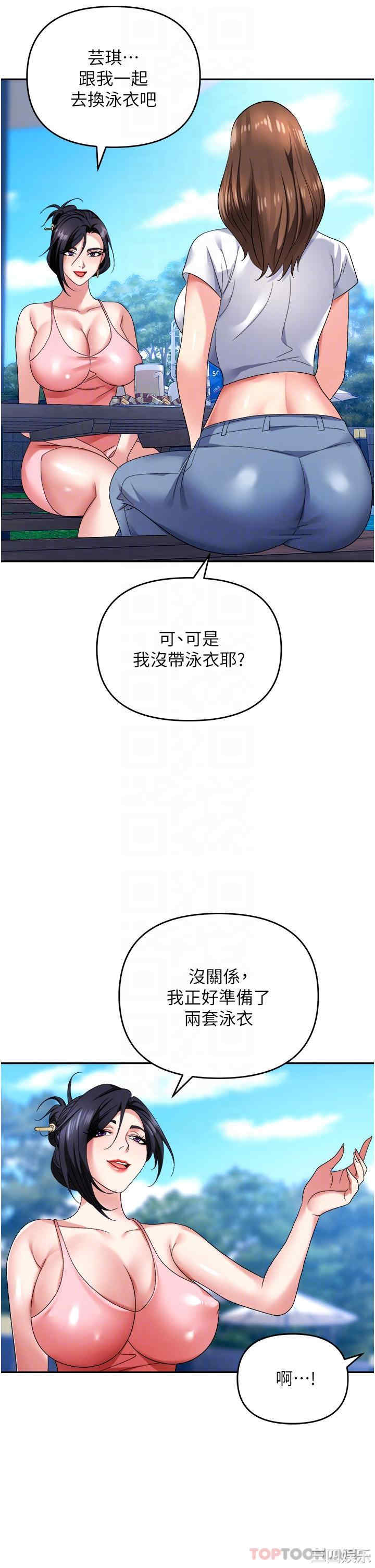 职场陷阱 第31章 - 第17页