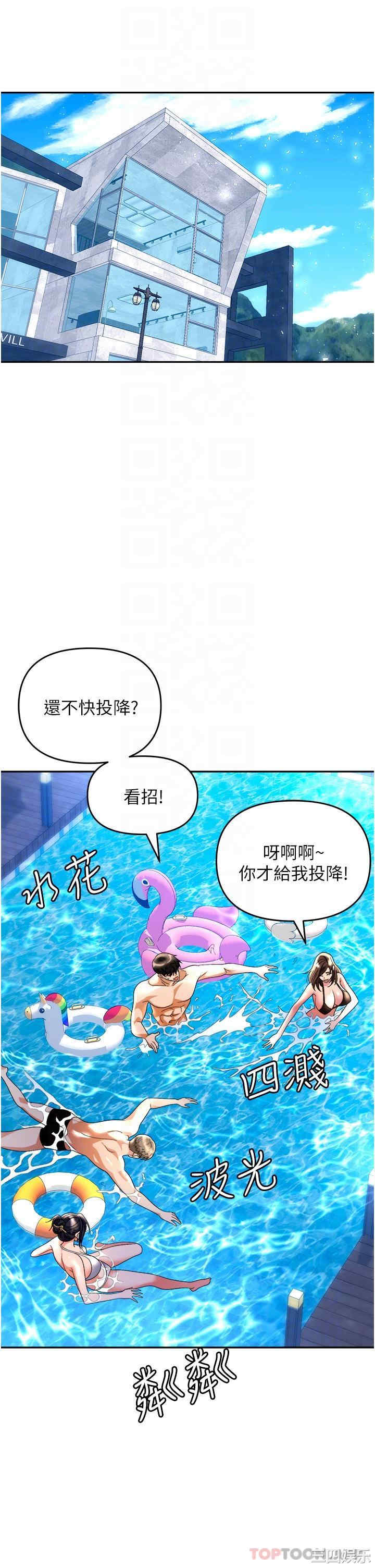 职场陷阱 第31章 - 第24页