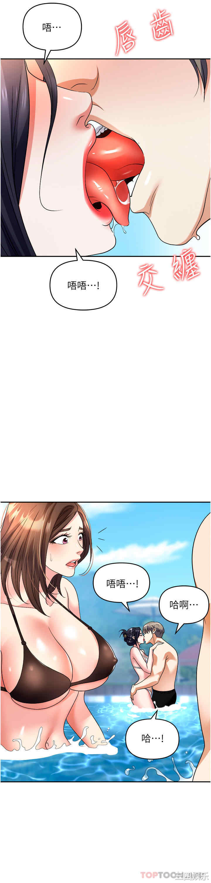 职场陷阱 第31章 - 第27页