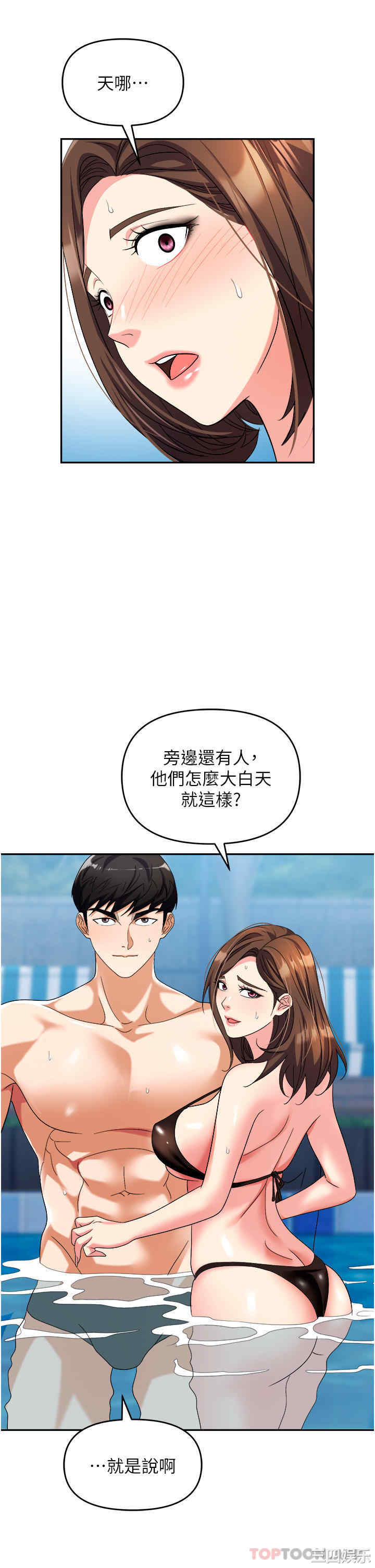 职场陷阱 第31章 - 第28页