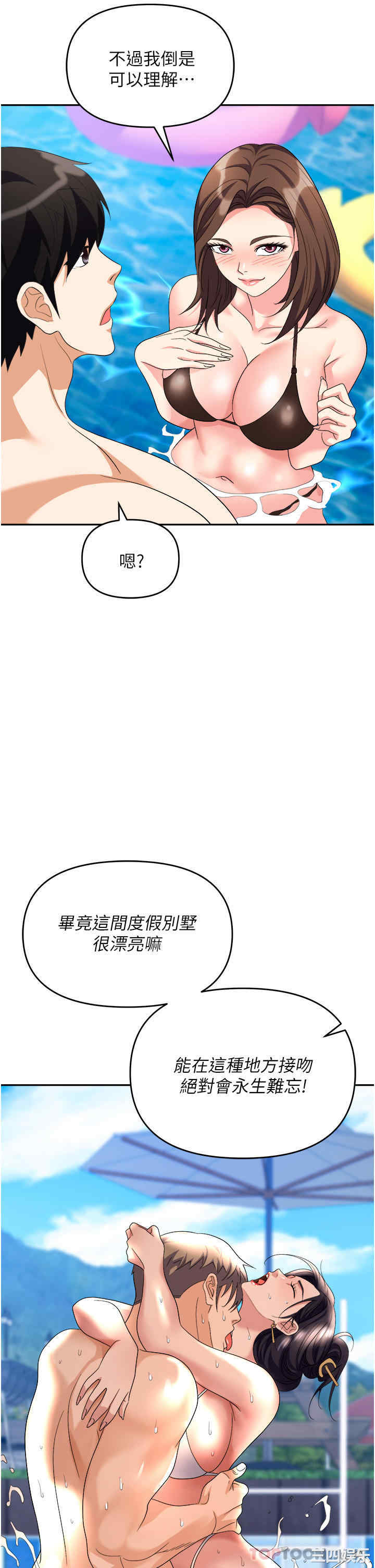 职场陷阱 第31章 - 第29页