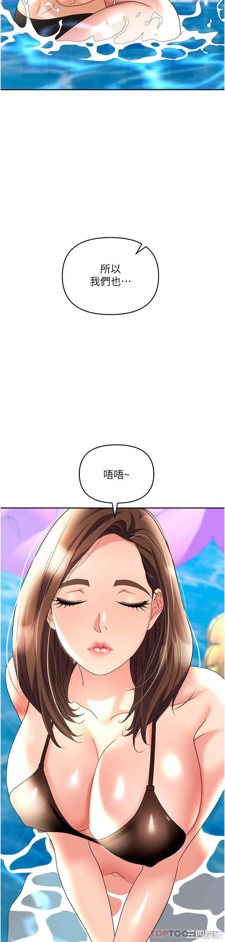 职场陷阱 第31章 - 第30页