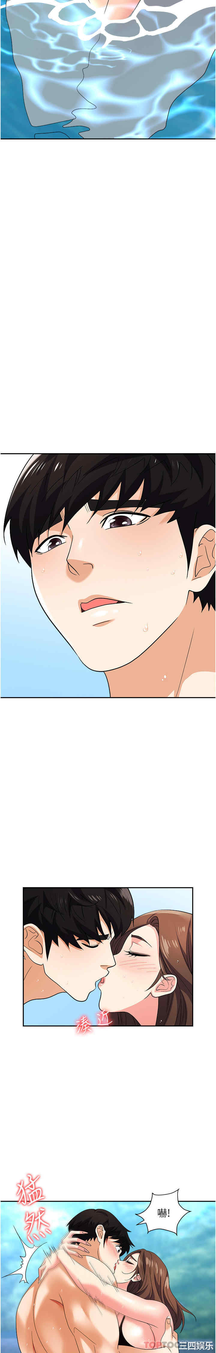 职场陷阱 第31章 - 第31页