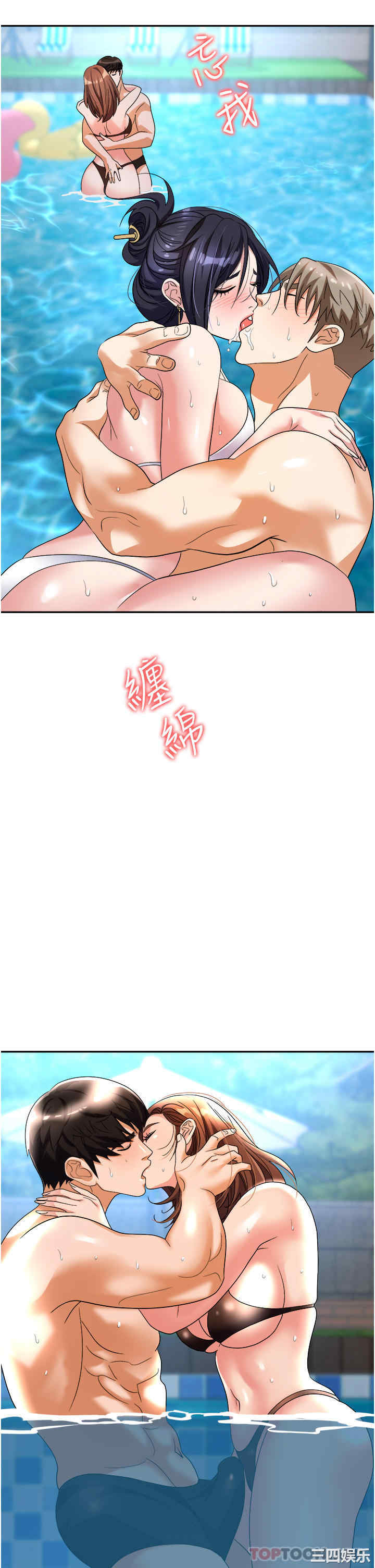 职场陷阱 第31章 - 第33页