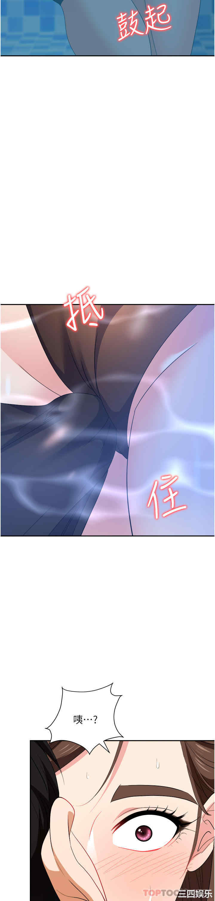 职场陷阱 第31章 - 第34页