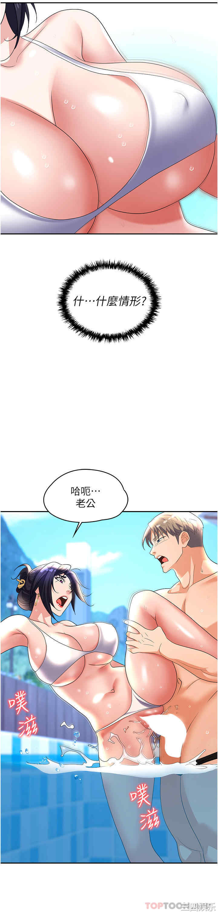职场陷阱 第31章 - 第40页