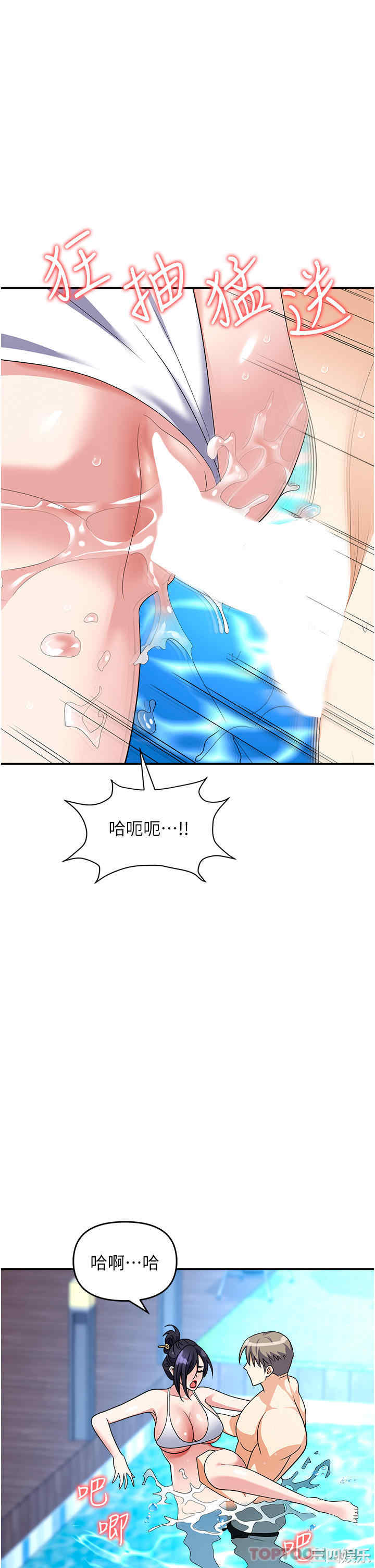 职场陷阱 第31章 - 第41页