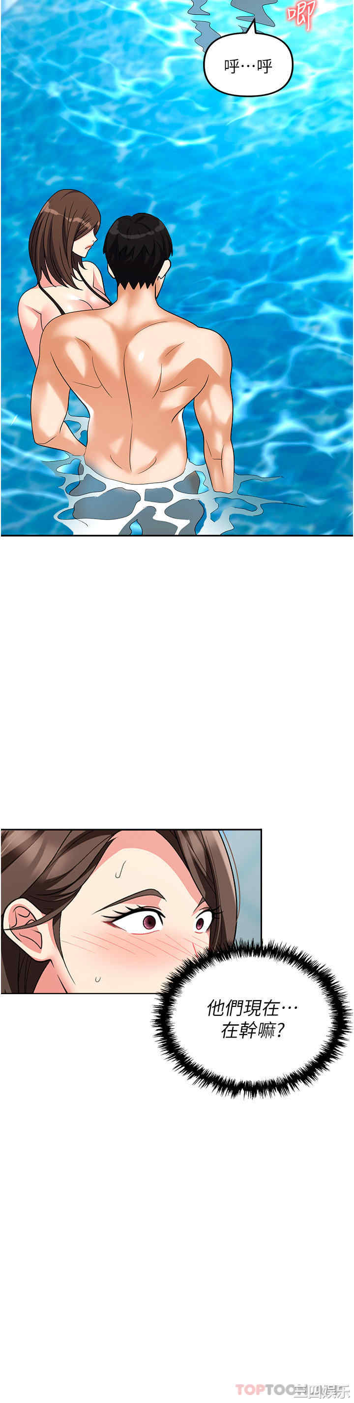 职场陷阱 第31章 - 第42页