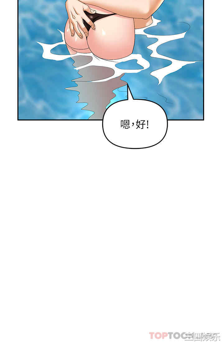 职场陷阱 第32章 - 第7页