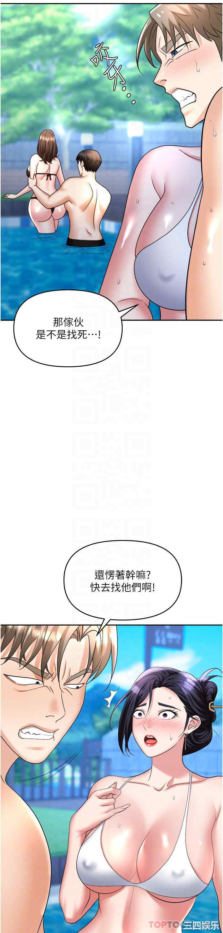 职场陷阱 第32章 - 第8页