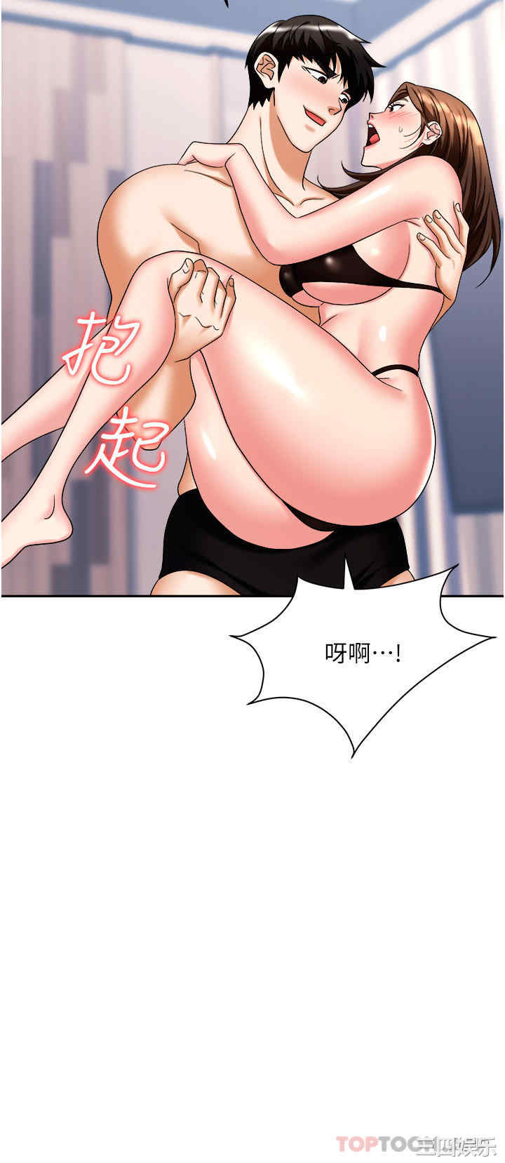 职场陷阱 第32章 - 第13页