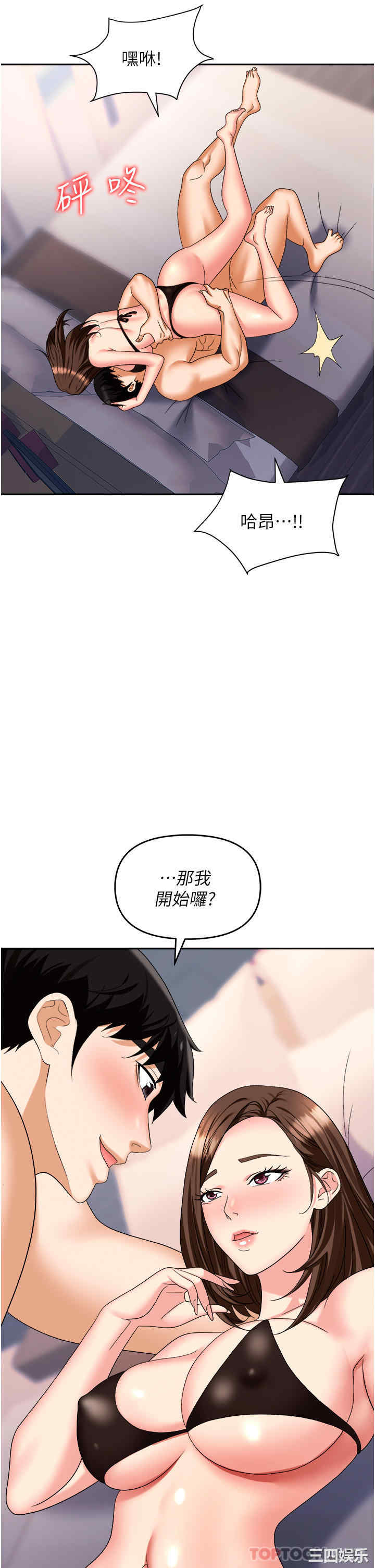 职场陷阱 第32章 - 第14页