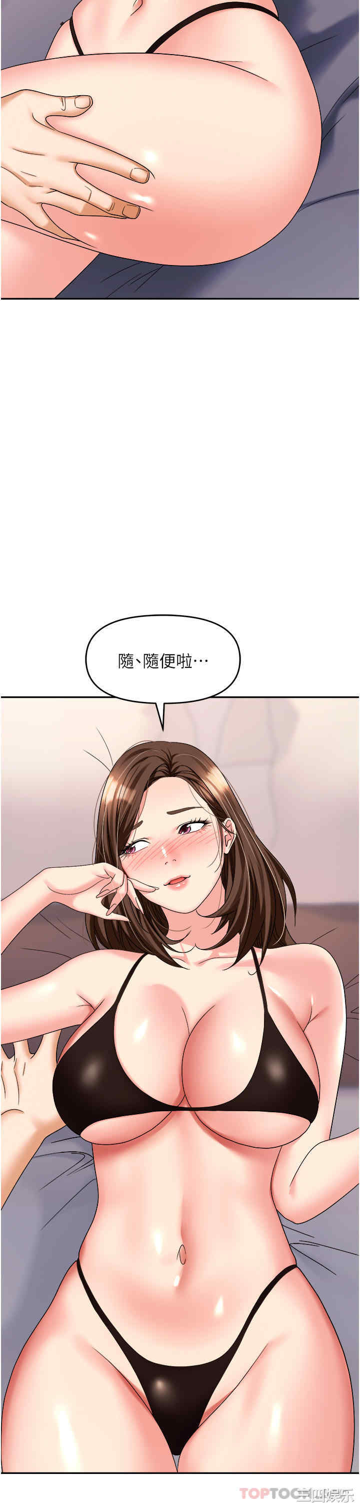 职场陷阱 第32章 - 第15页