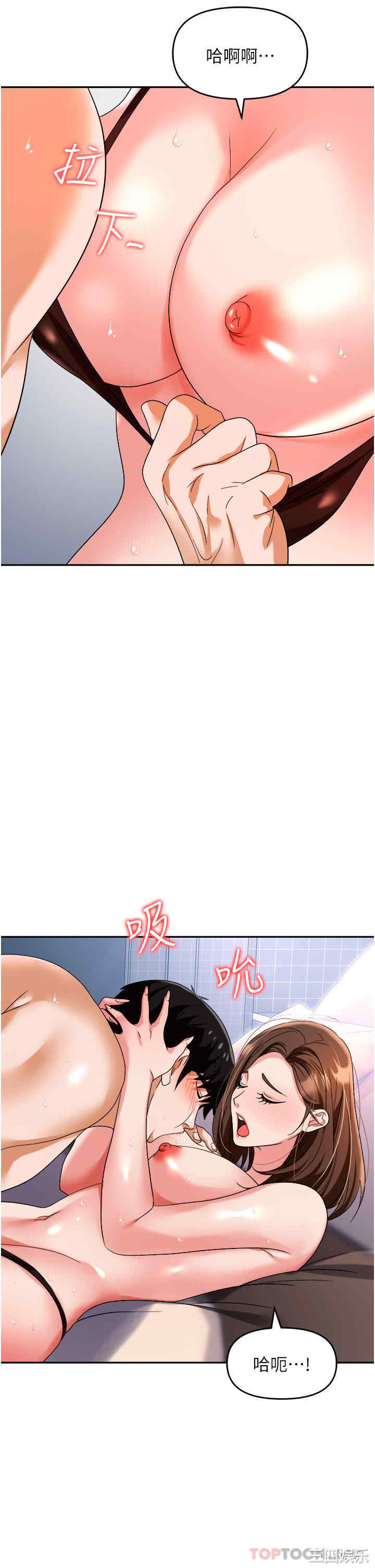 职场陷阱 第32章 - 第17页
