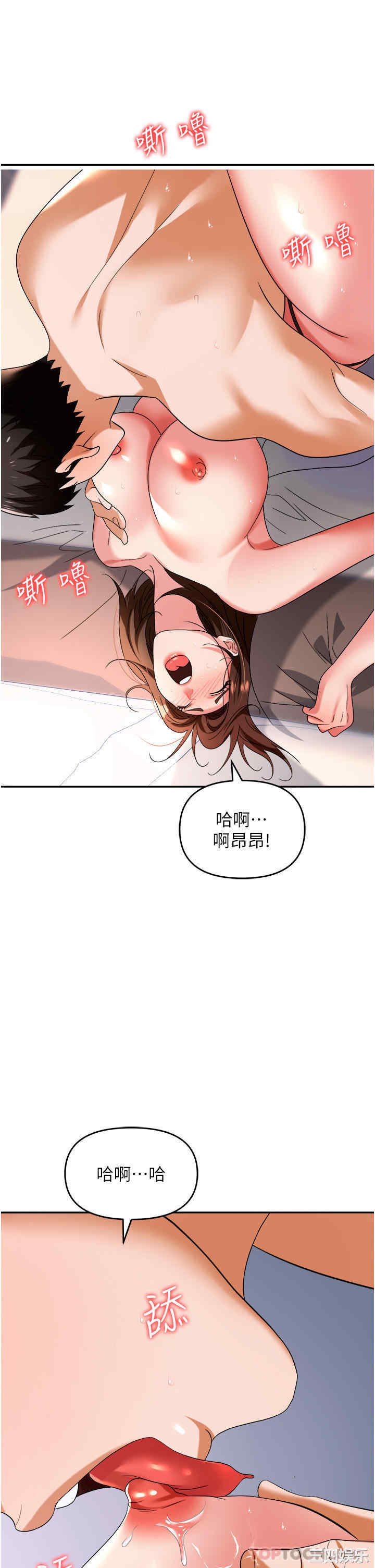 职场陷阱 第32章 - 第18页