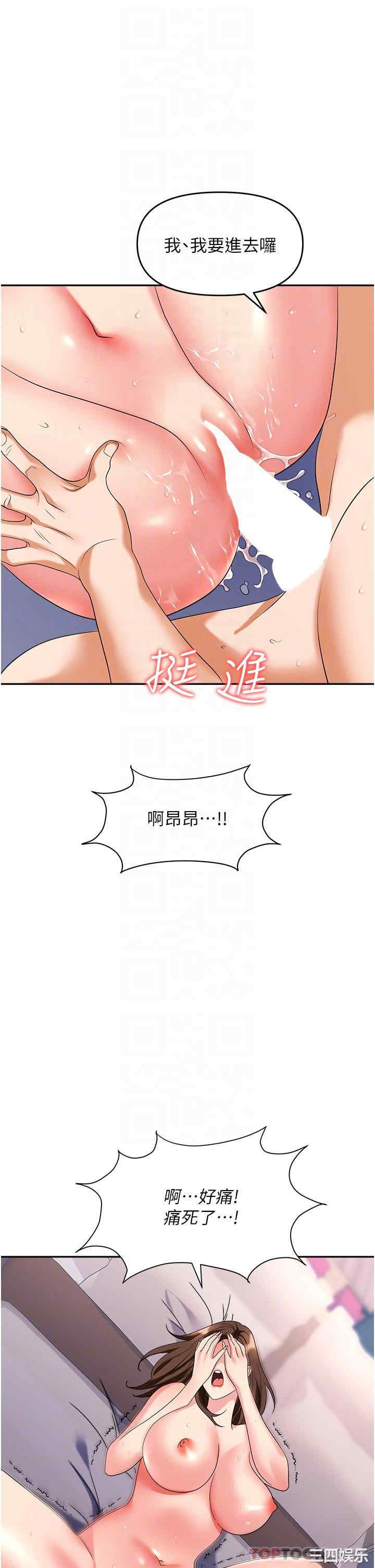 职场陷阱 第32章 - 第22页