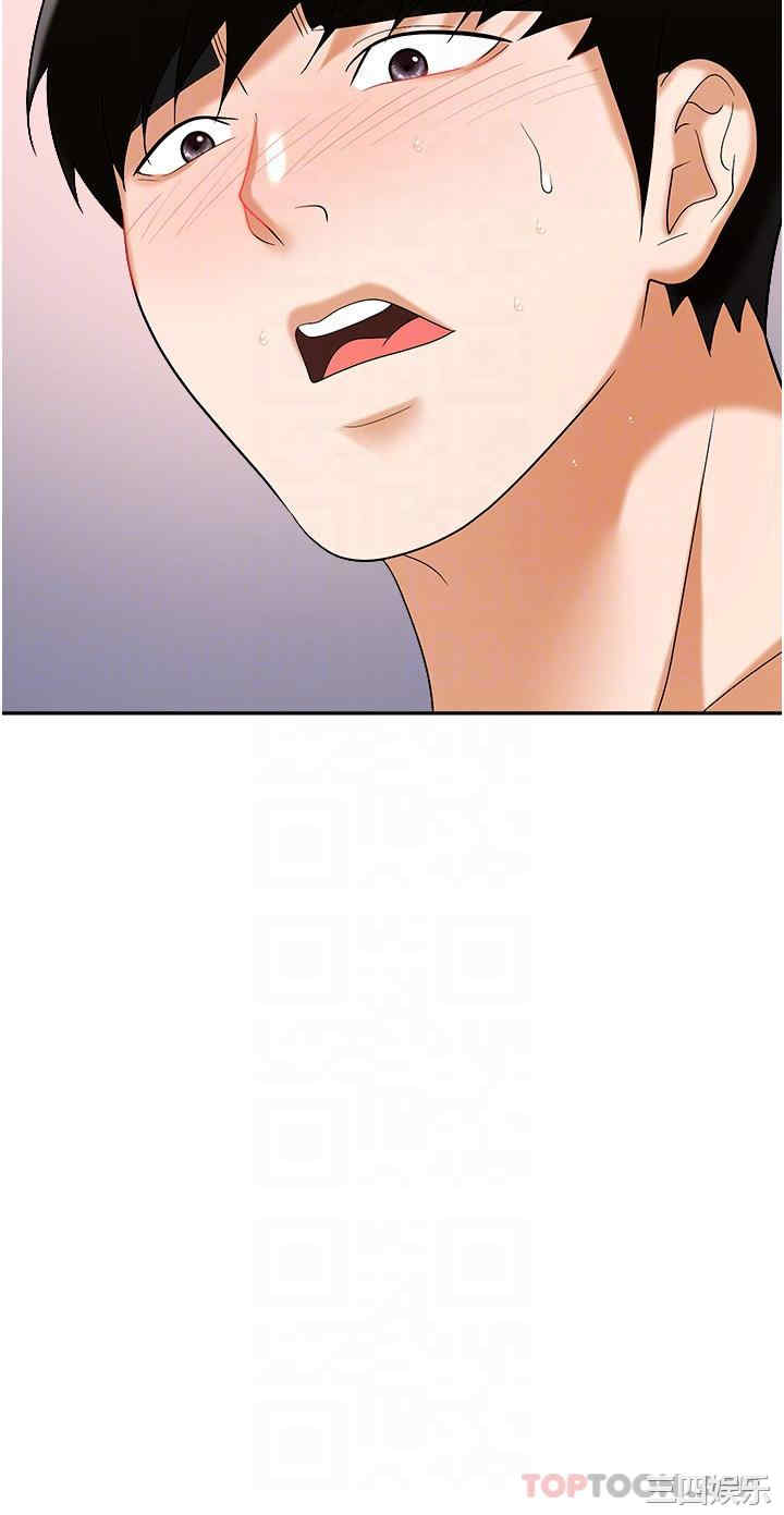 职场陷阱 第32章 - 第26页