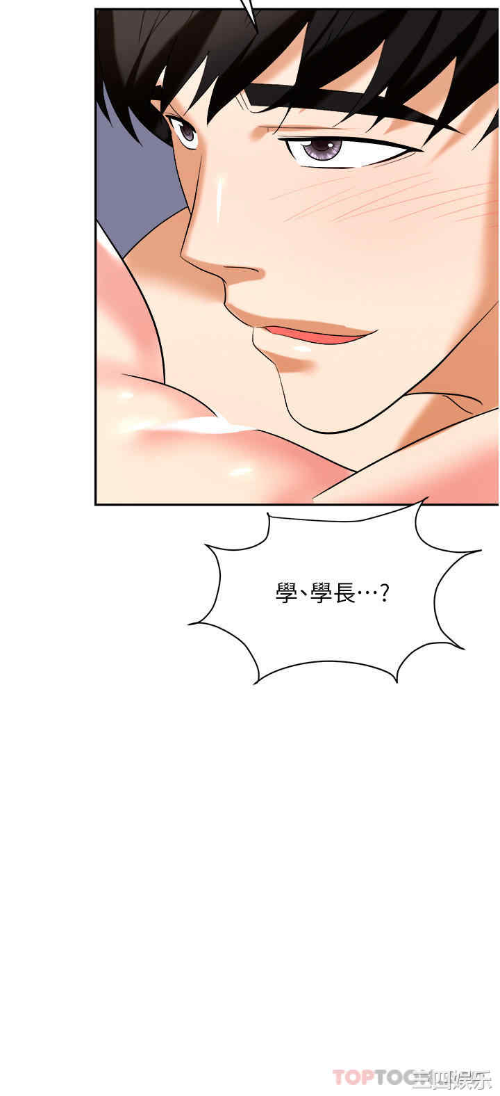 职场陷阱 第32章 - 第29页