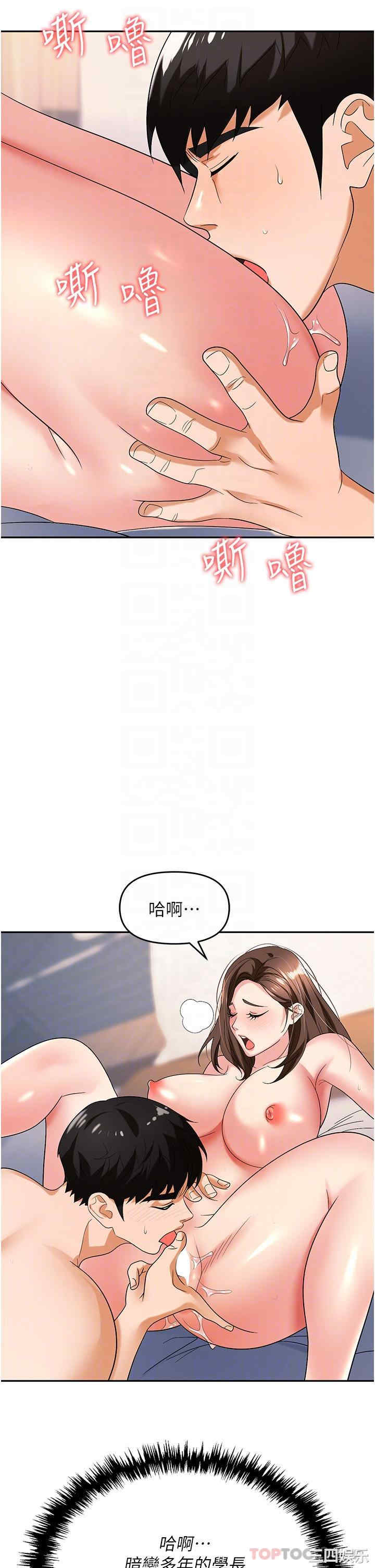 职场陷阱 第32章 - 第30页