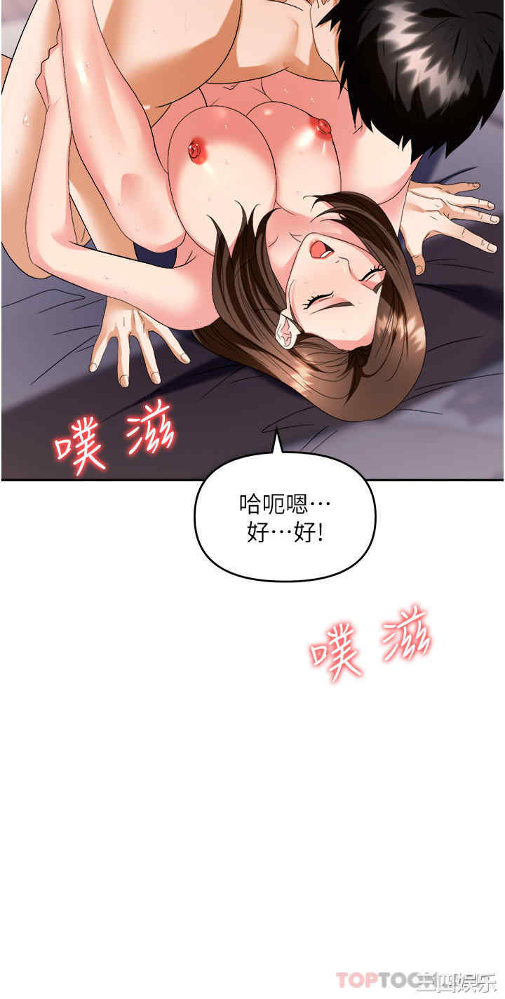 职场陷阱 第32章 - 第36页