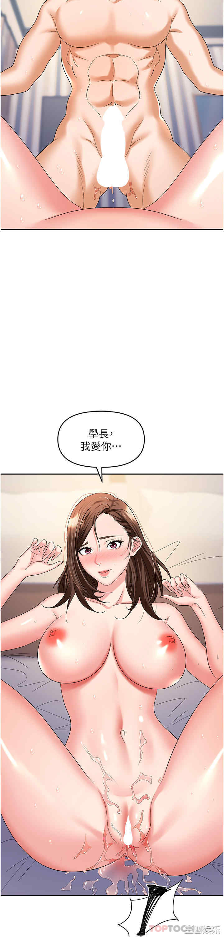 职场陷阱 第32章 - 第44页