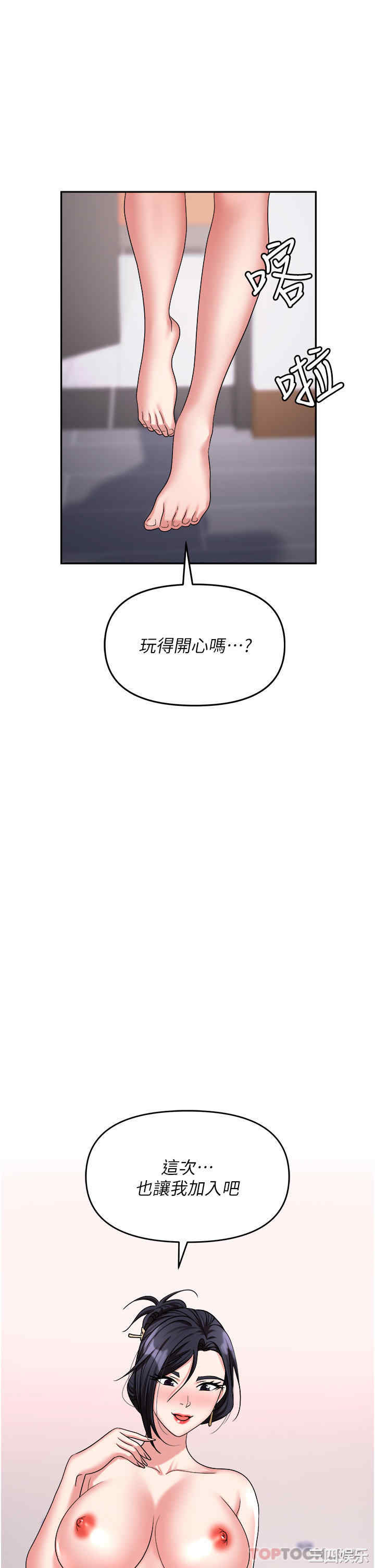 职场陷阱 第32章 - 第46页