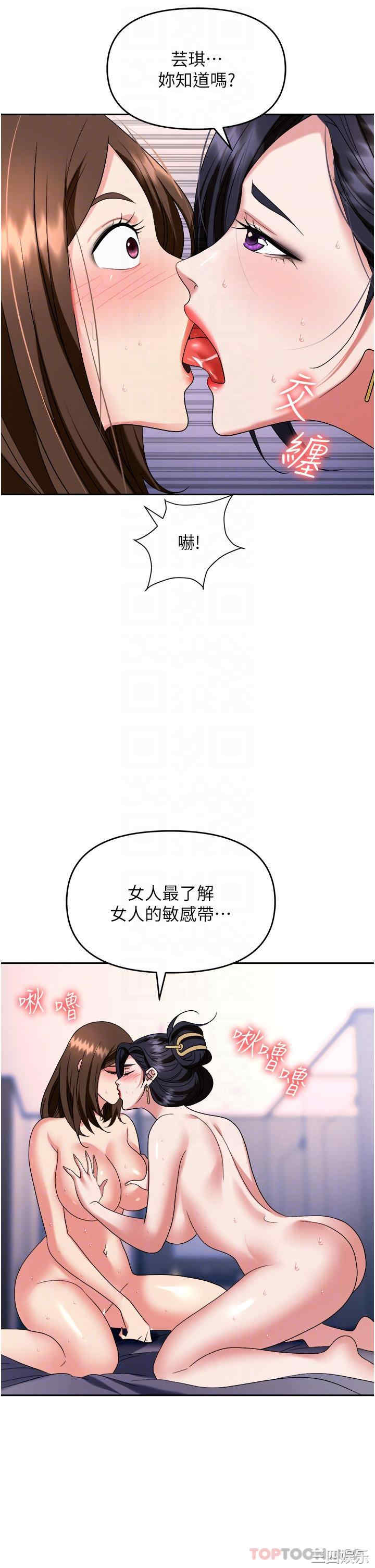 职场陷阱 第33章 - 第13页