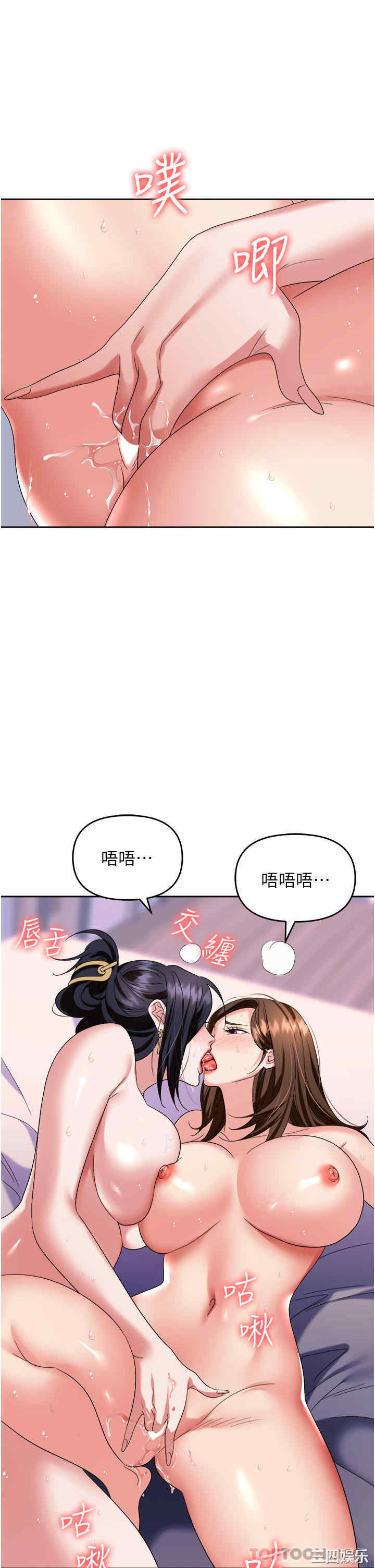 职场陷阱 第33章 - 第14页