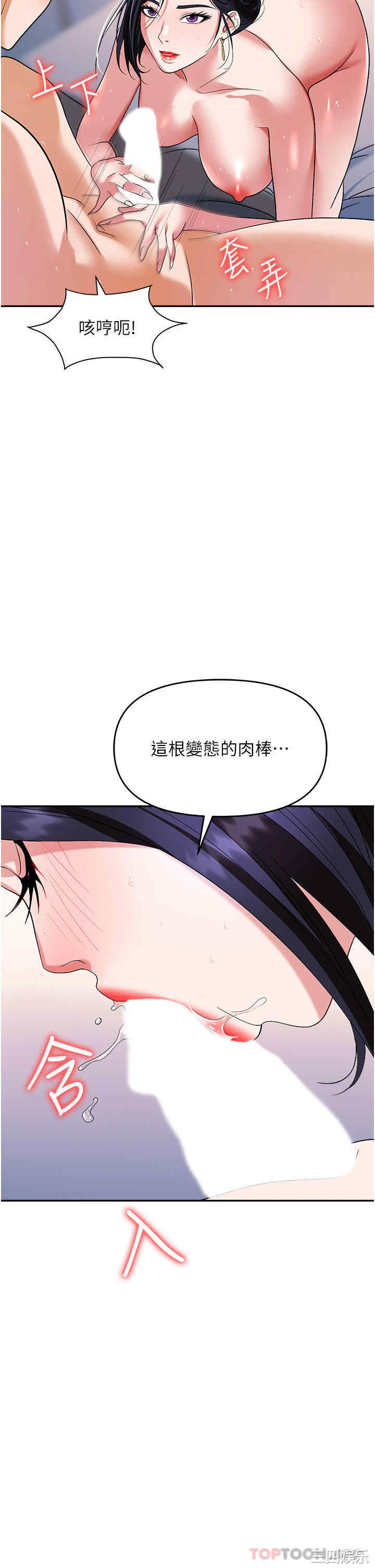 职场陷阱 第33章 - 第19页