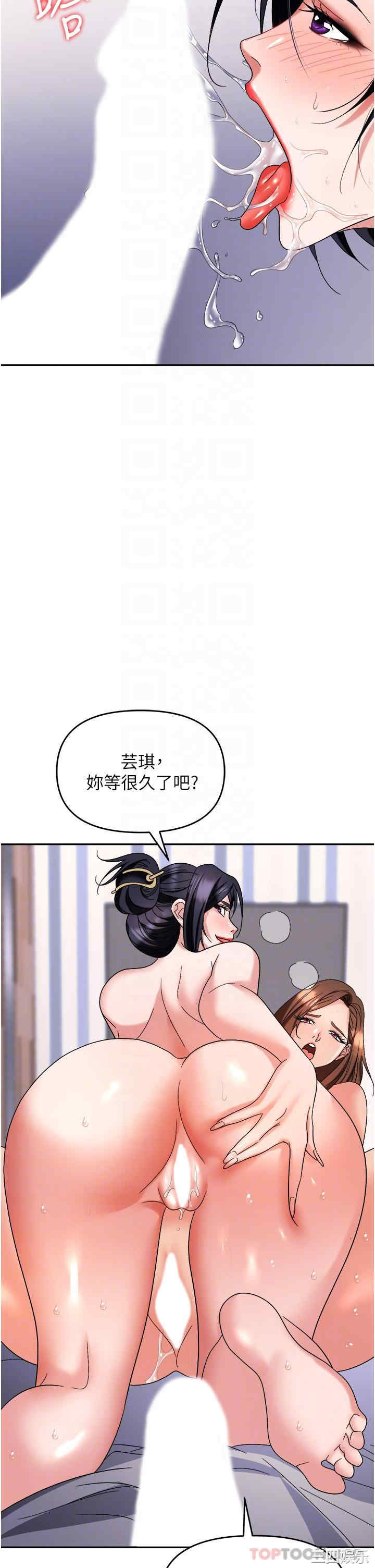 职场陷阱 第33章 - 第22页