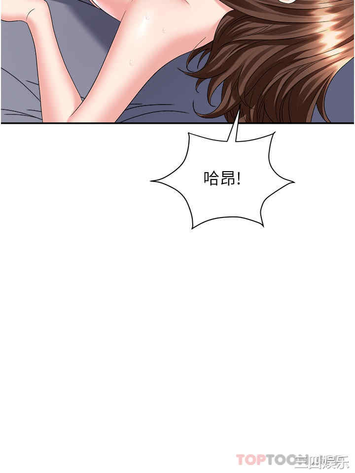 职场陷阱 第33章 - 第41页