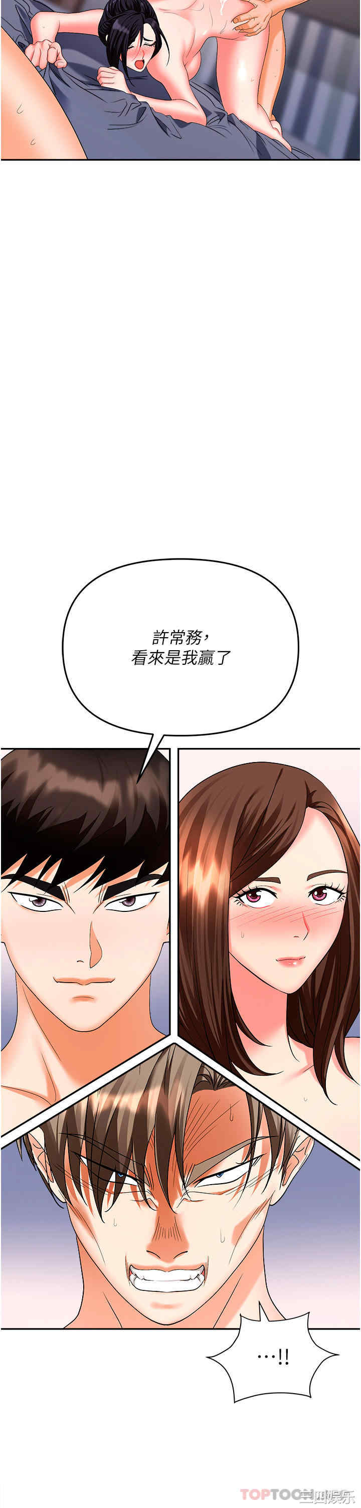 职场陷阱 第34章 - 第2页