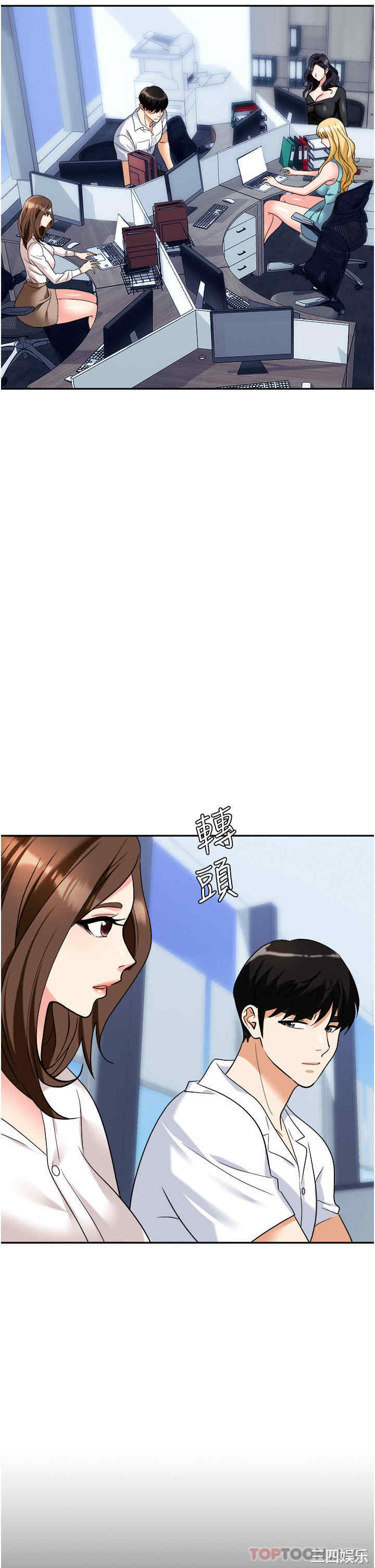 职场陷阱 第34章 - 第4页