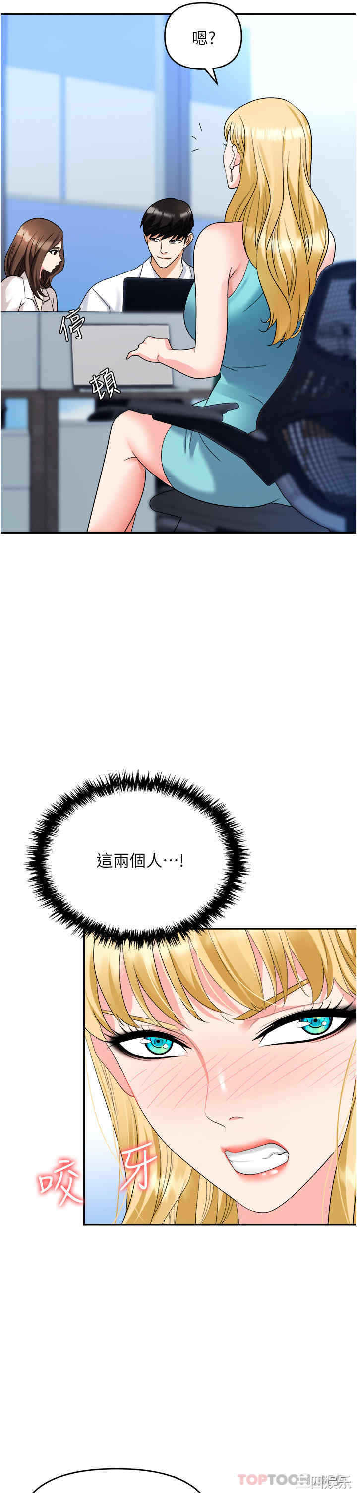 职场陷阱 第34章 - 第9页