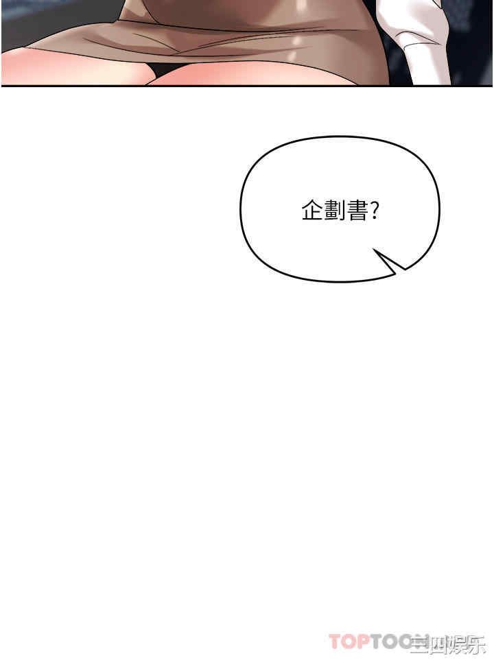 职场陷阱 第34章 - 第16页