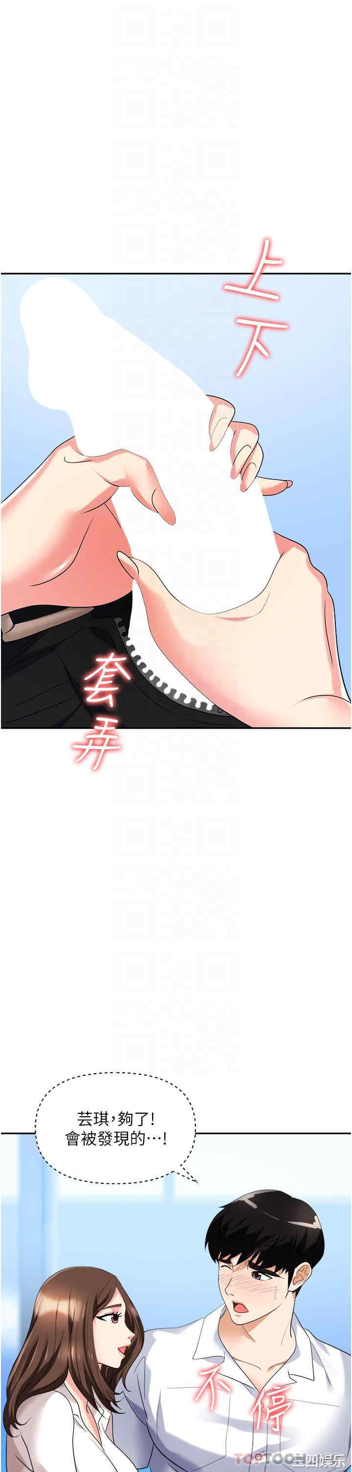职场陷阱 第34章 - 第20页