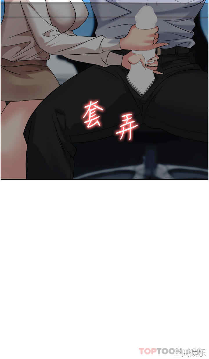 职场陷阱 第34章 - 第21页