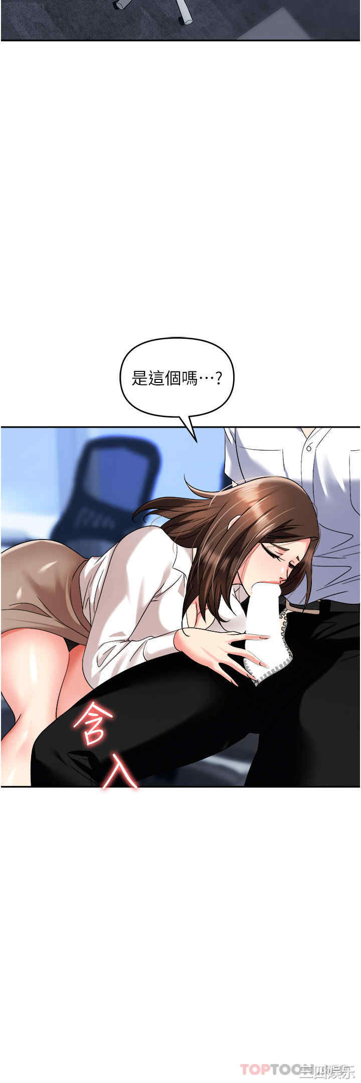 职场陷阱 第34章 - 第23页