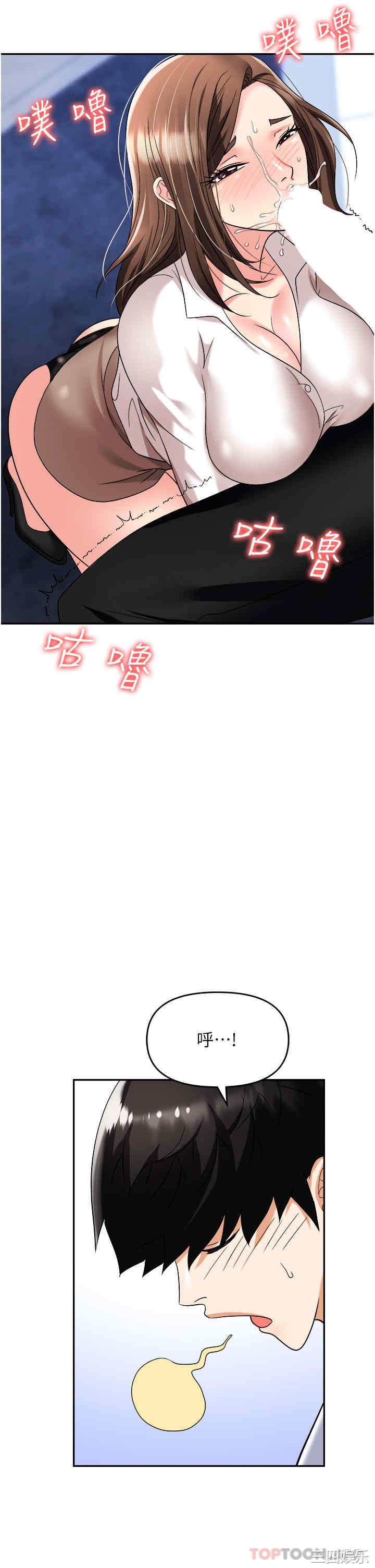 职场陷阱 第34章 - 第27页