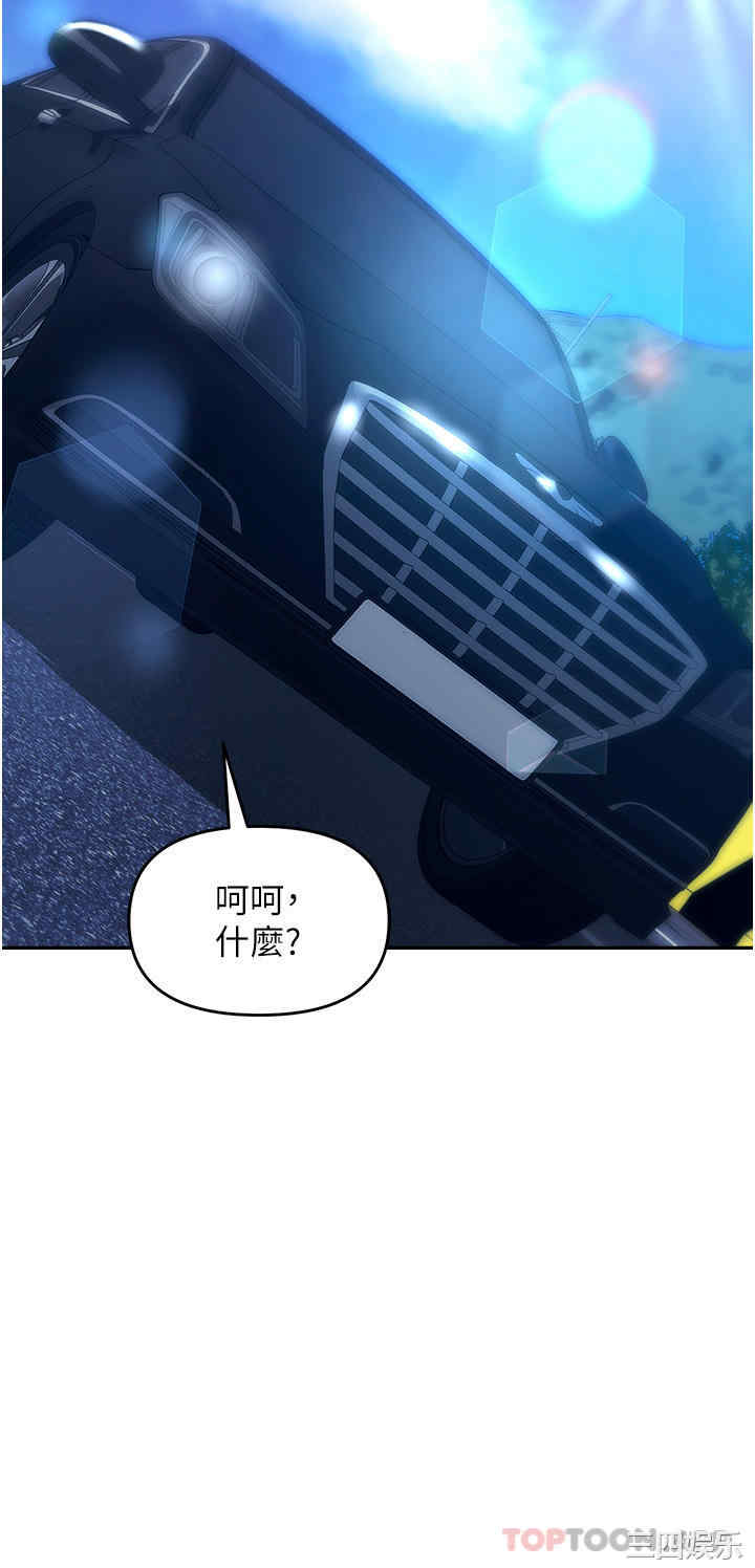 职场陷阱 第34章 - 第38页