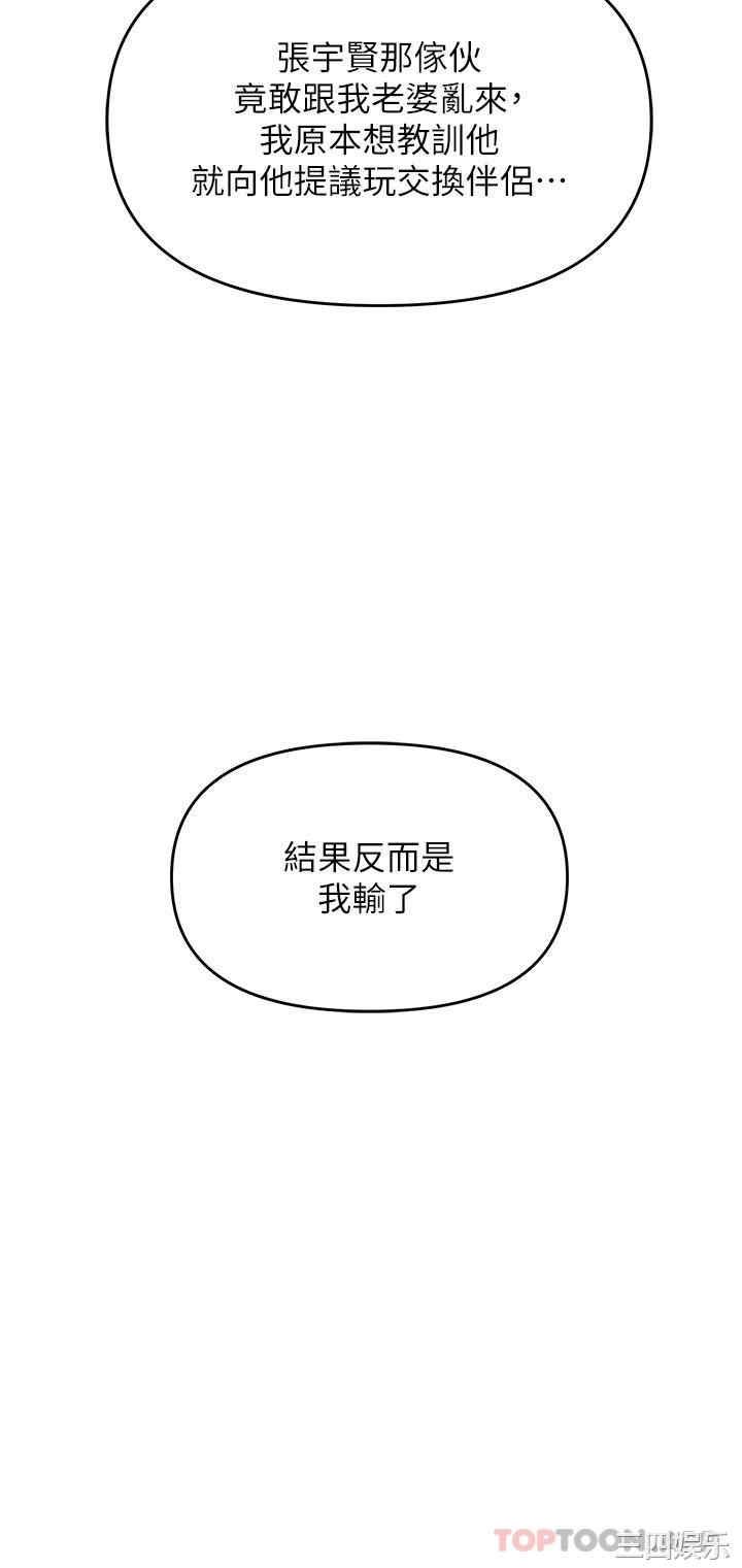 职场陷阱 第34章 - 第40页