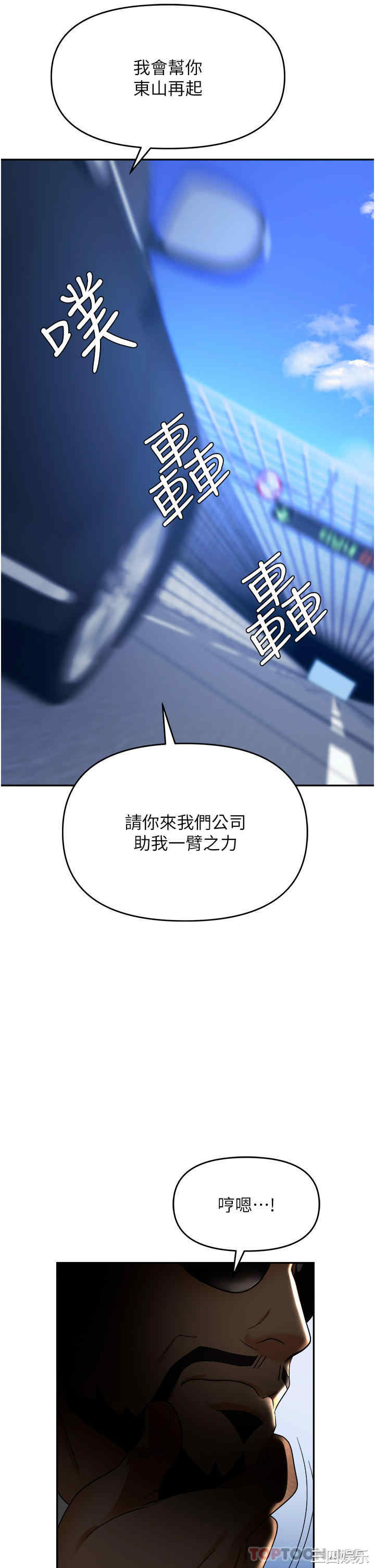 职场陷阱 第34章 - 第41页
