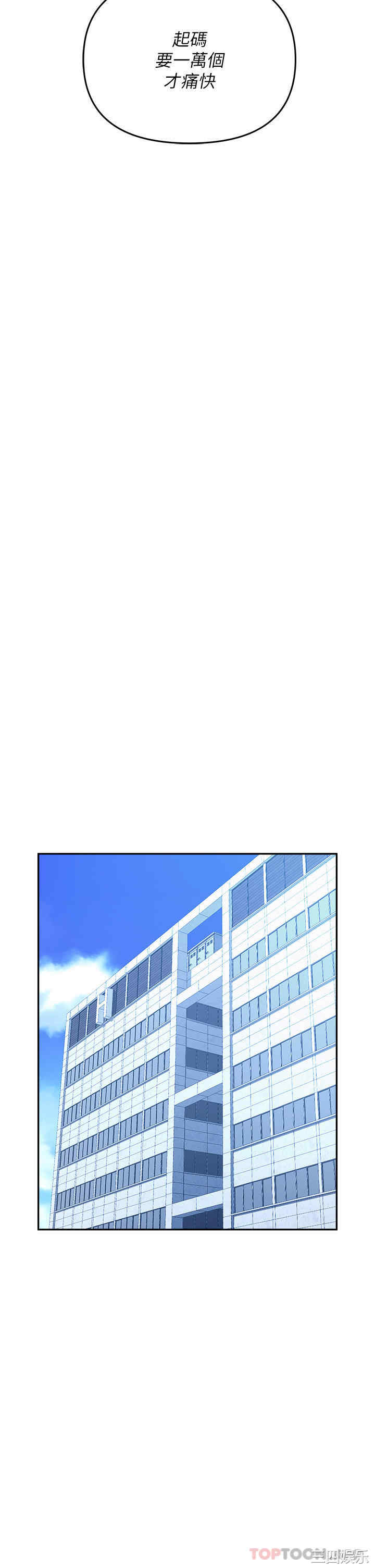 职场陷阱 第34章 - 第43页