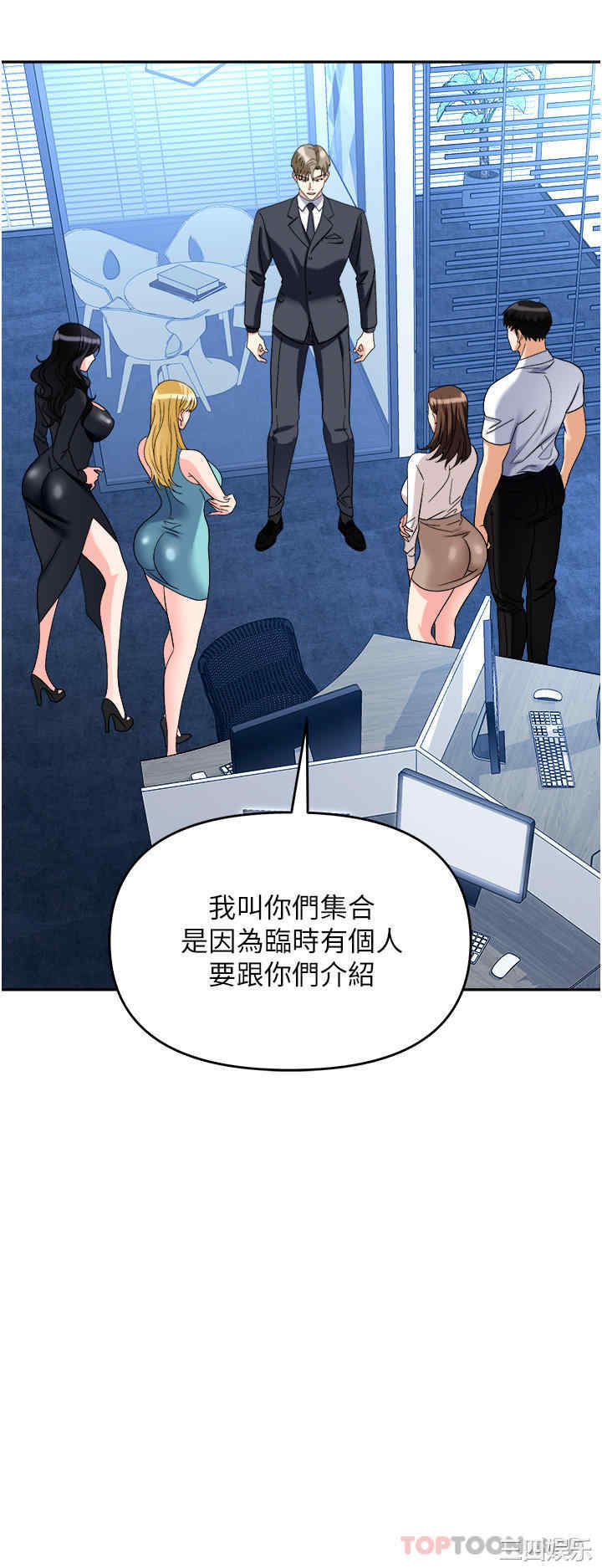 职场陷阱 第34章 - 第44页