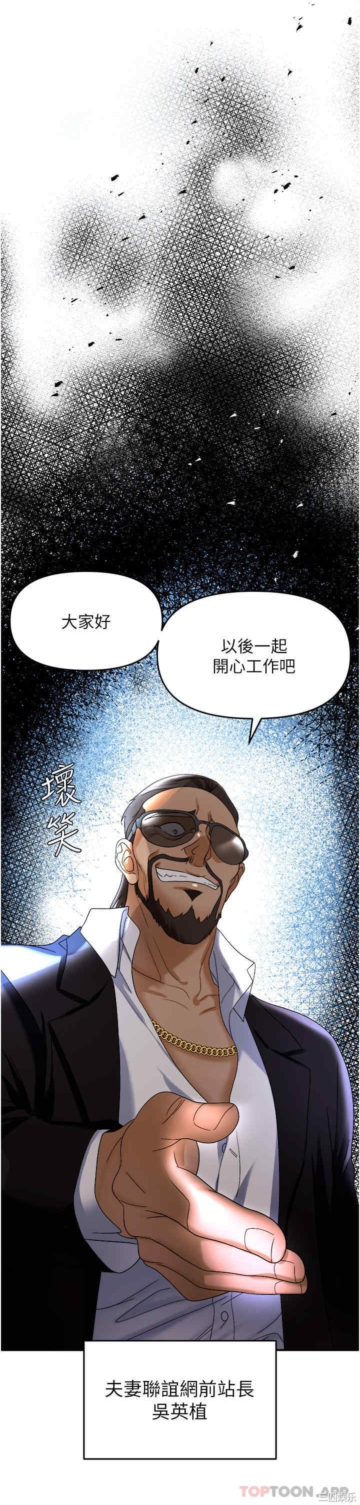 职场陷阱 第35章 - 第2页
