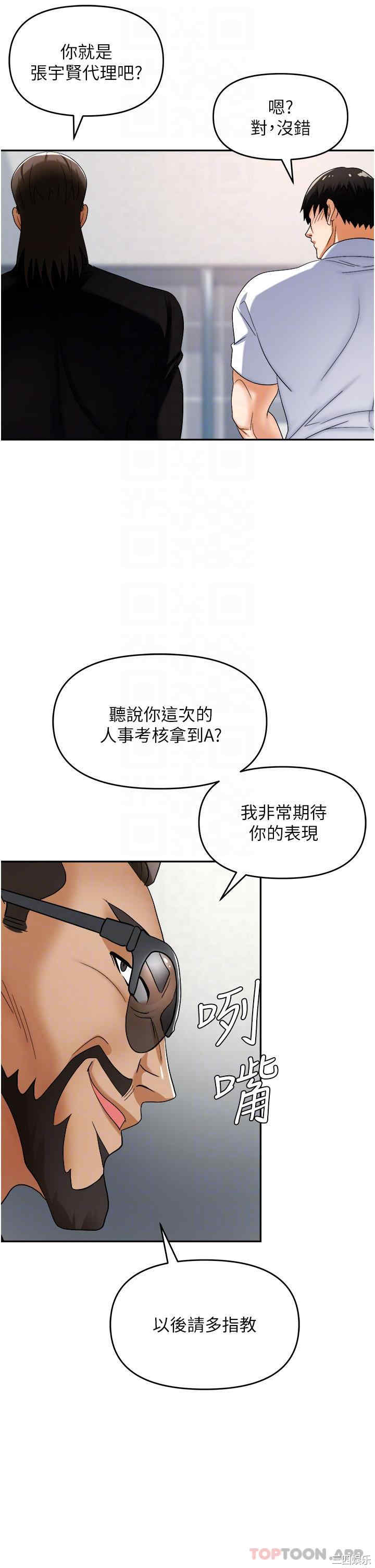 职场陷阱 第35章 - 第11页