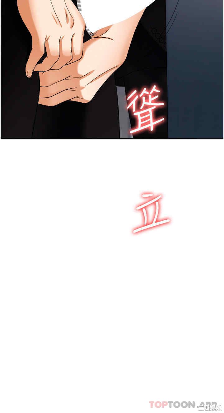 职场陷阱 第35章 - 第13页