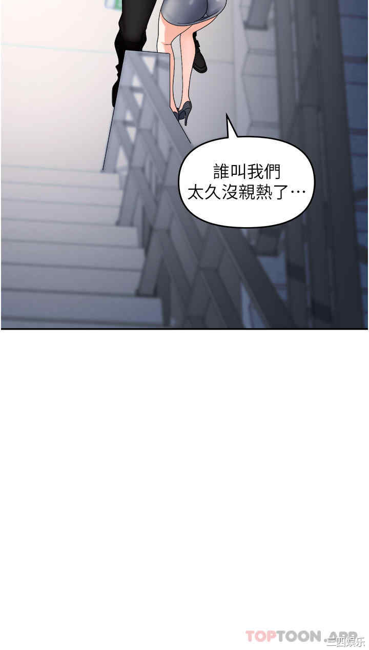 职场陷阱 第35章 - 第27页